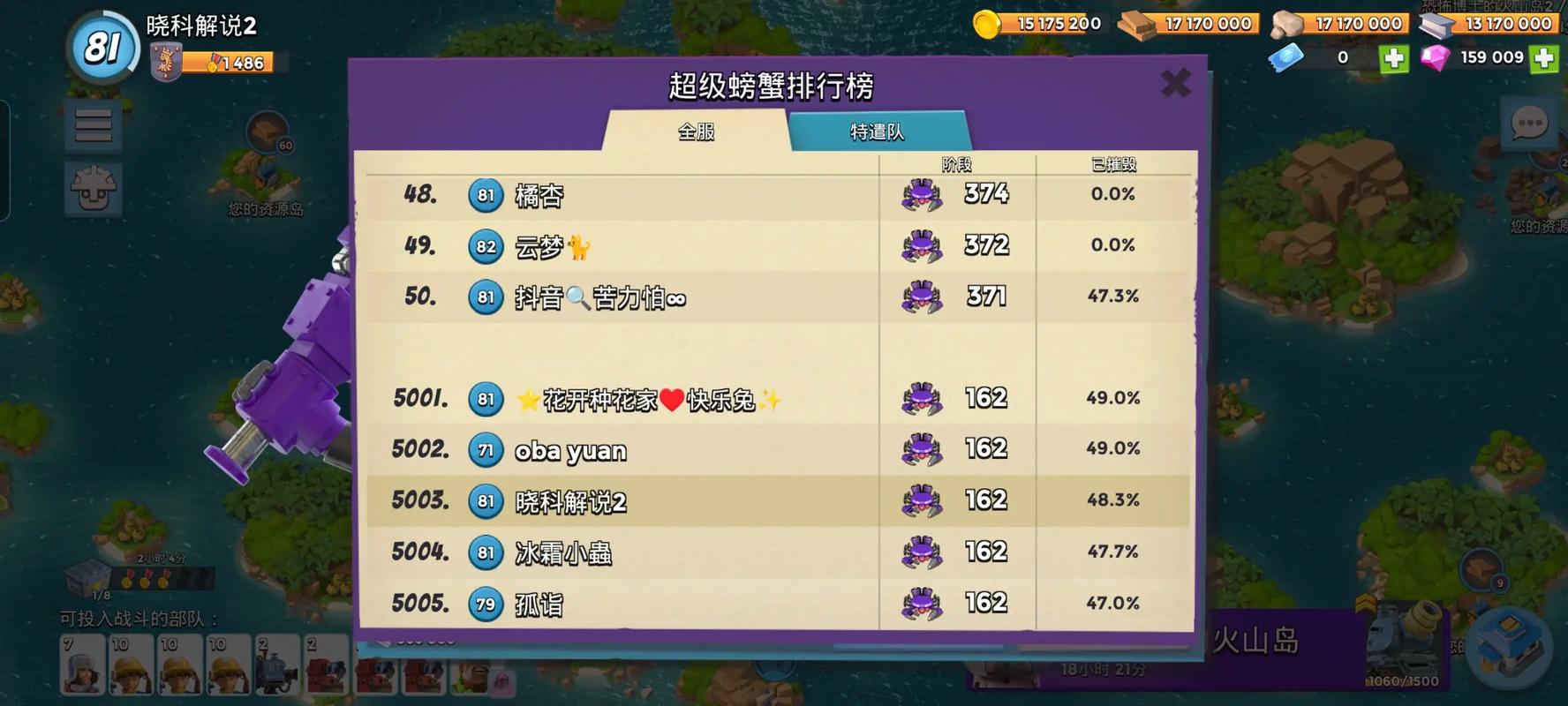 螃蟹大乱斗出装游