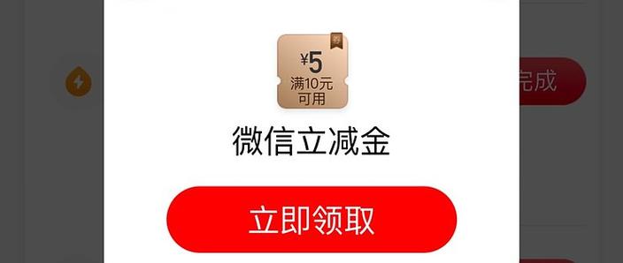 点赞成金APP下载图标