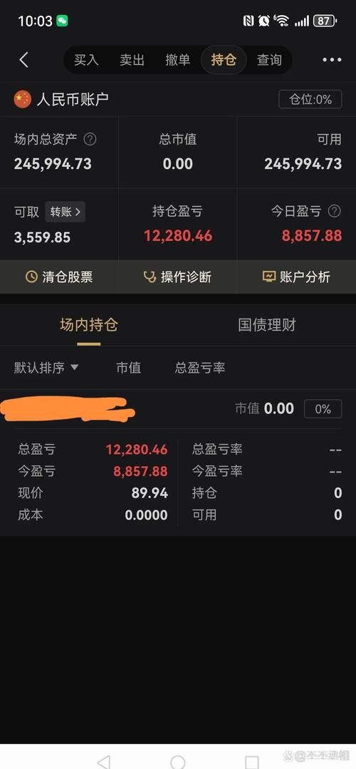 天秤赚手机版