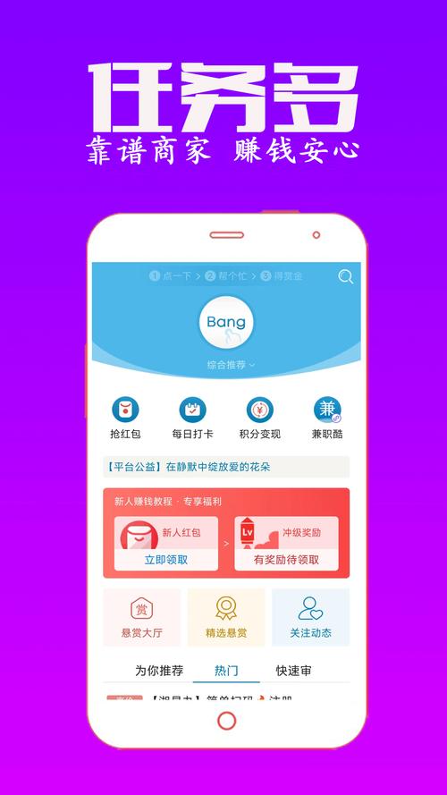 众人帮APP下载安卓