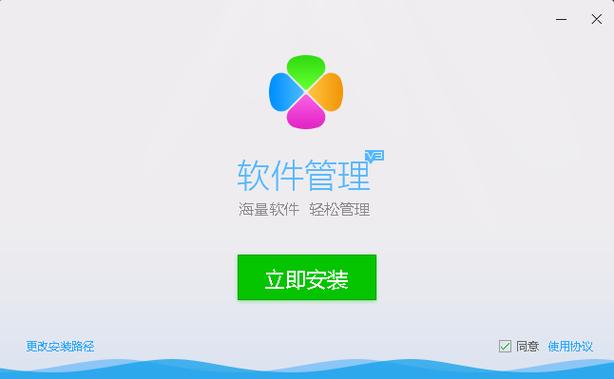 零秒帮手3.0官方最新版
