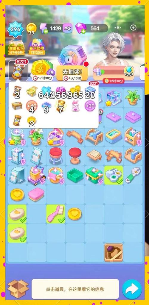 甜蜜消除app