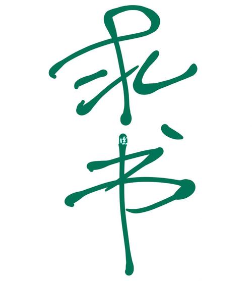 求书帮全文免费阅图标