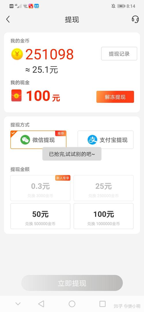 玩赚来电抽手机领