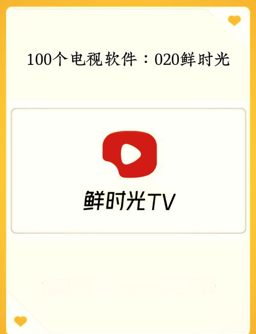 鲜时光