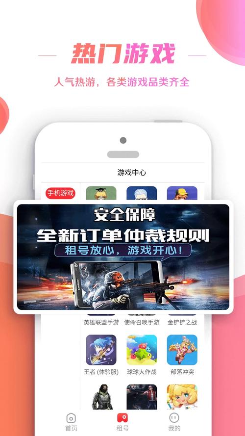 口袋租号