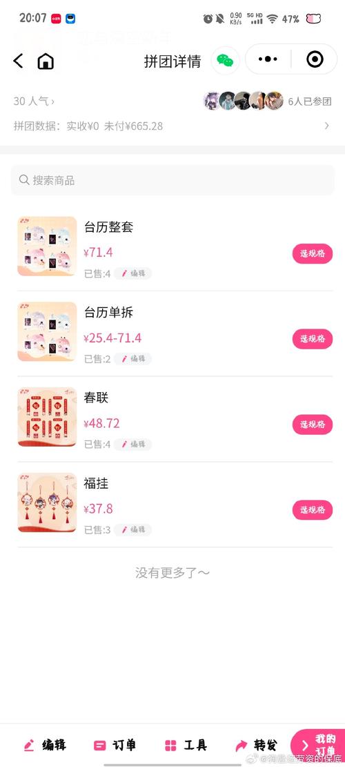 风推推