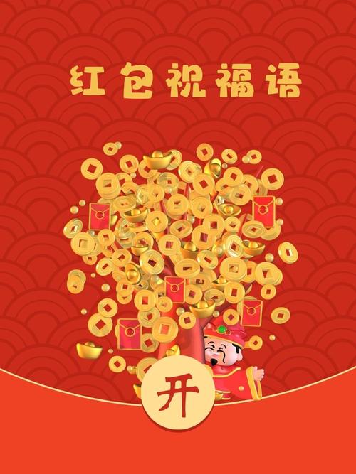 如意红包挂安卓版