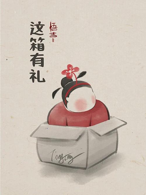 这厮有礼图标