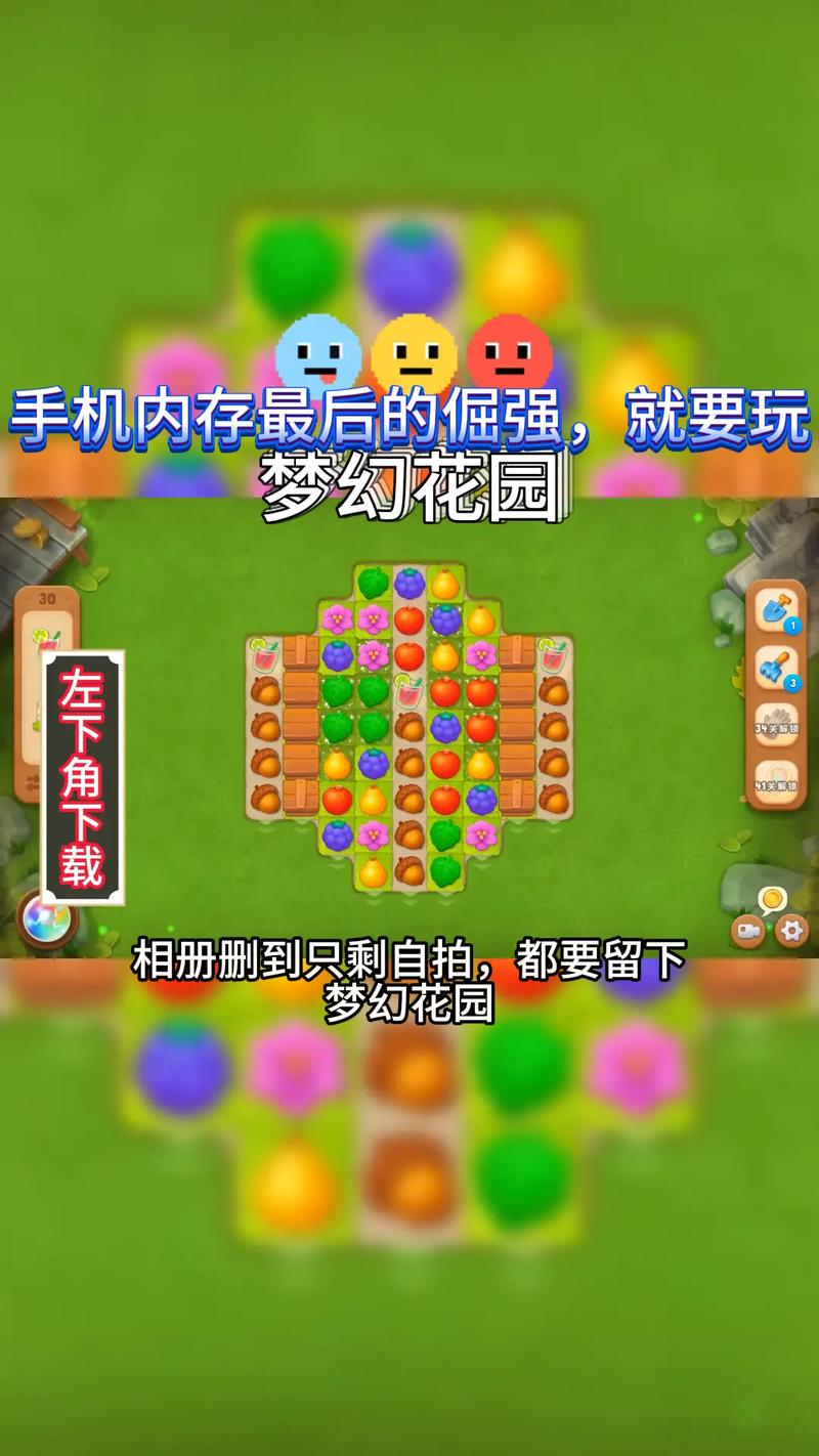 梦幻花园内购最新
