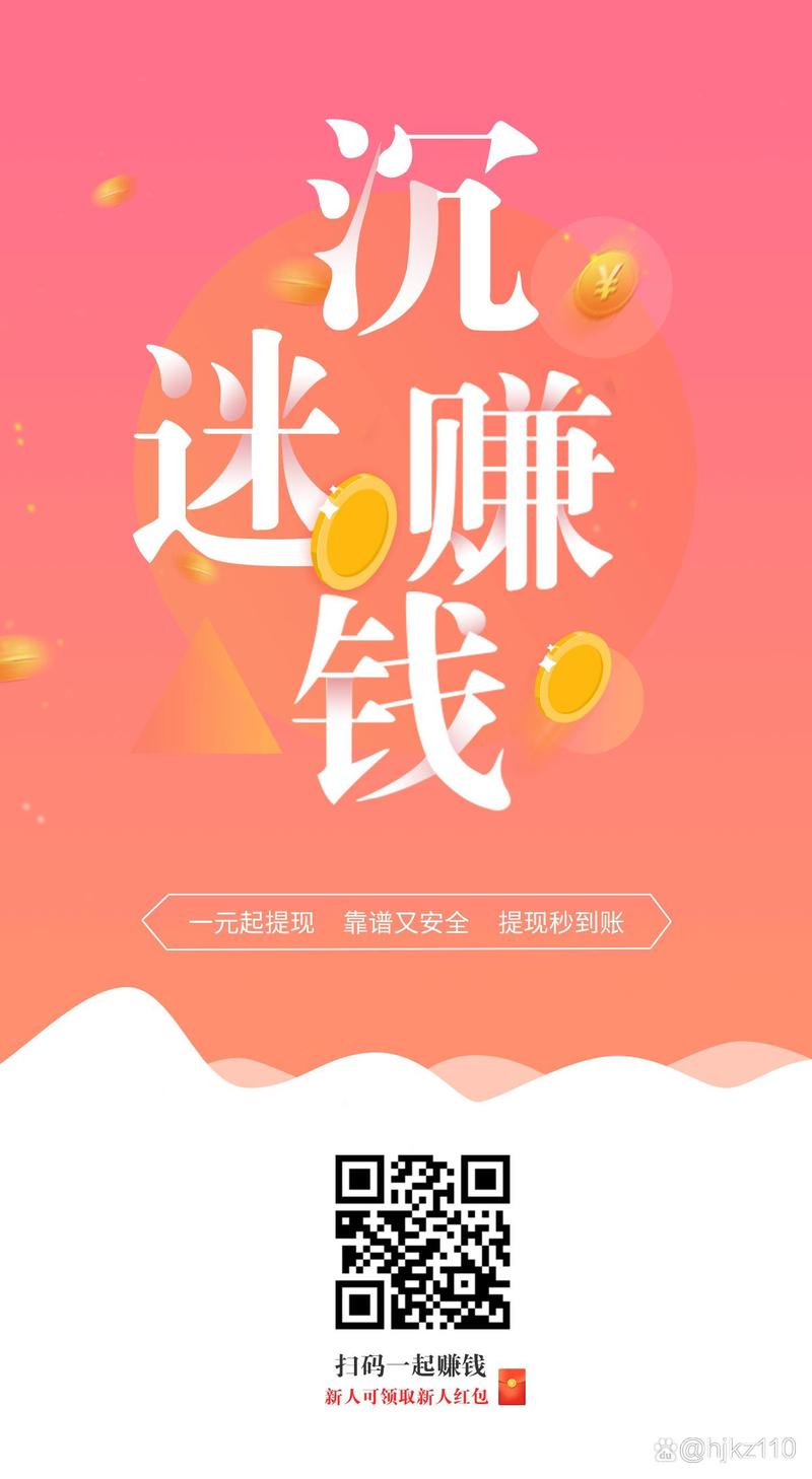 赚赚乐园赚零花钱