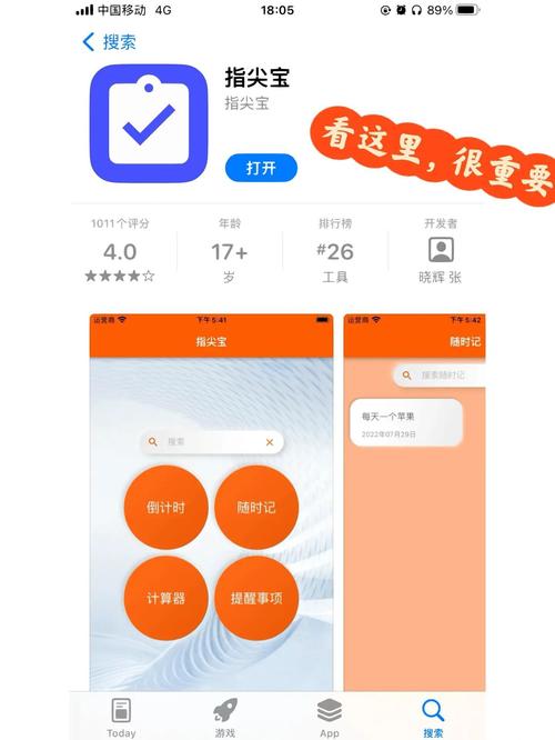 指尖活app