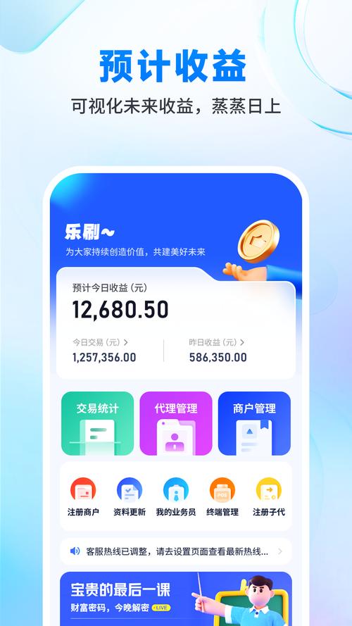 乐刷刷短视频赚钱版