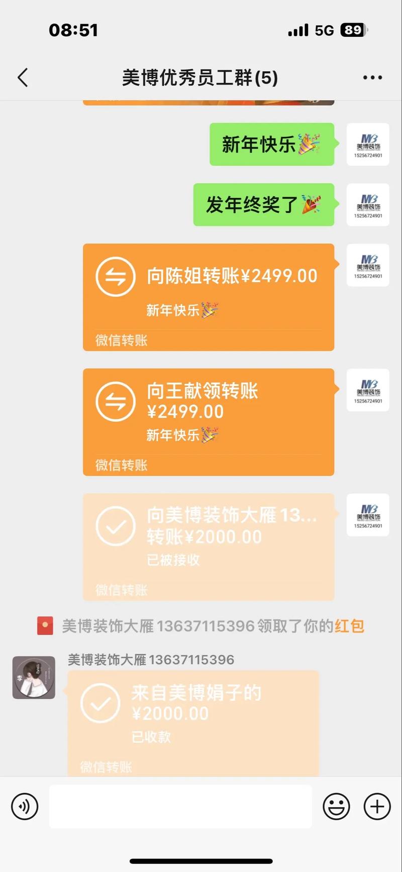 陌陌春节红包最新版