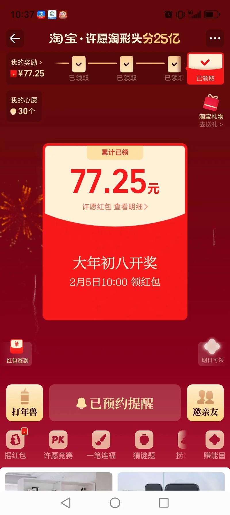 大七喜资讯红包版