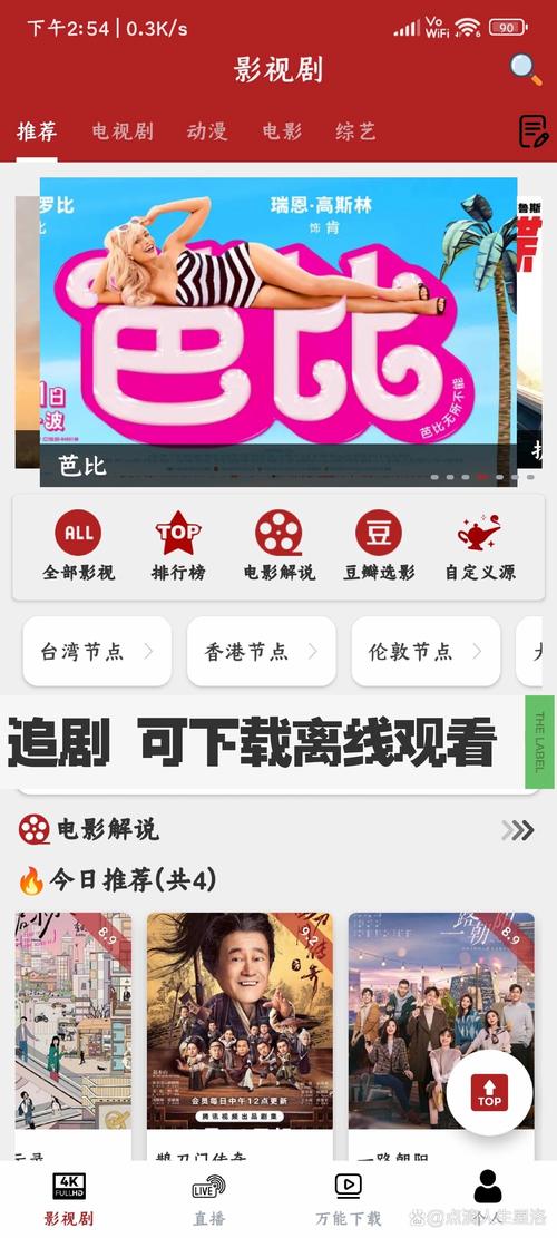 追剧村