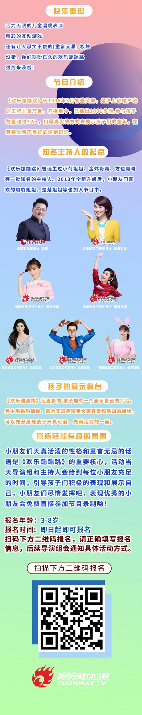 蹦蹦网手机版