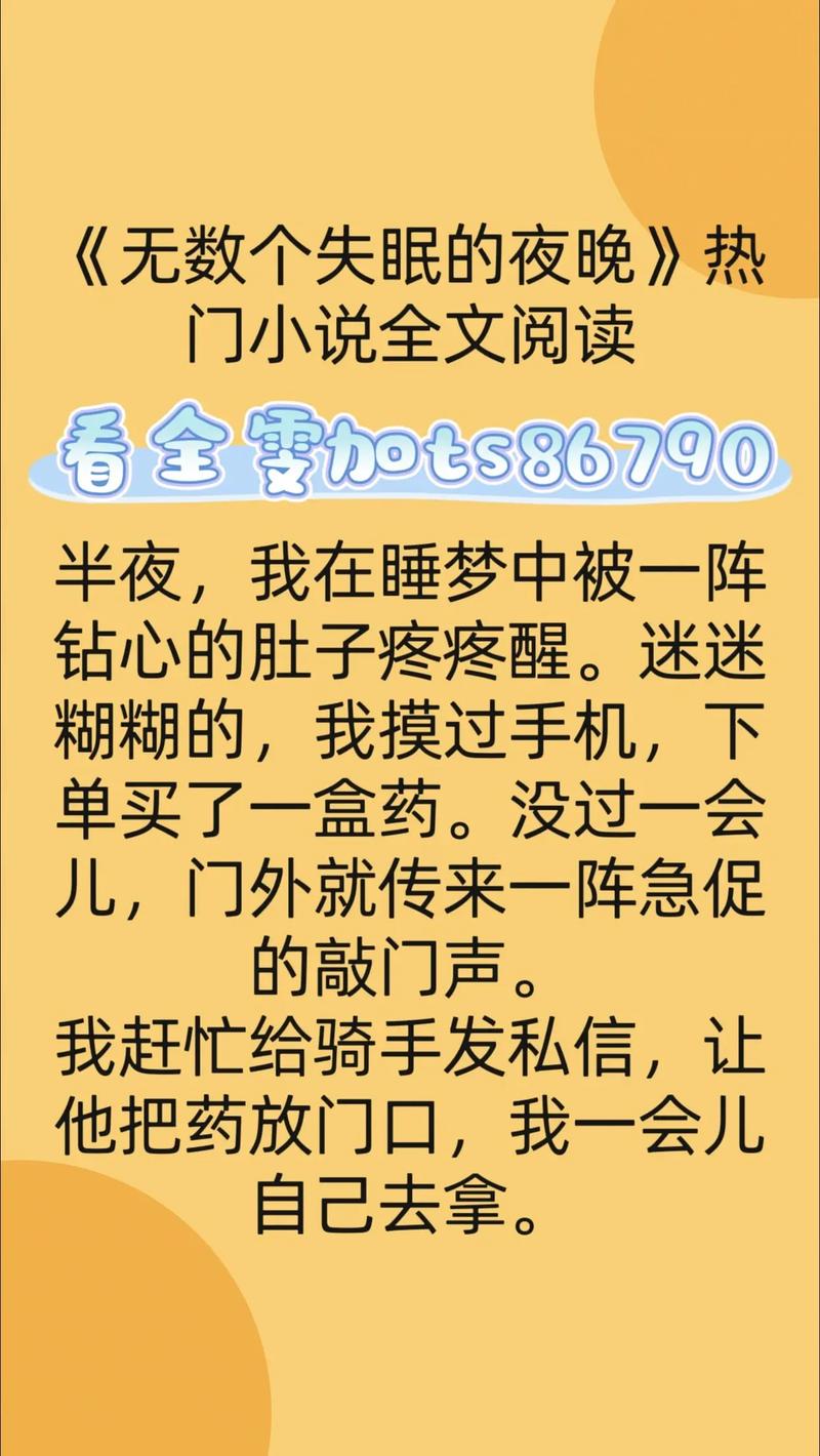 书迷小说2019