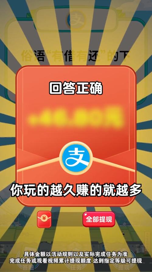 欢乐答题宝红包版图标