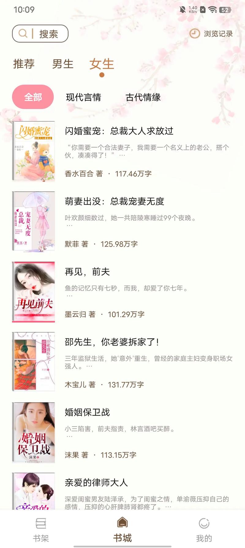 高端书院小说