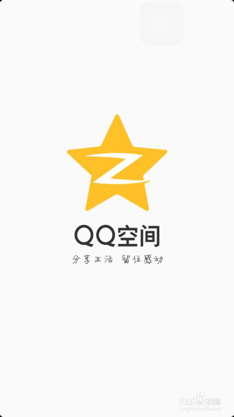 qq空间刷访客图标