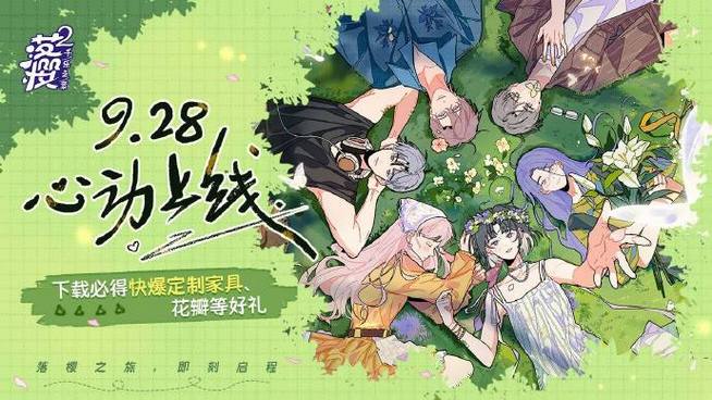 落樱小屋2官方正版图标