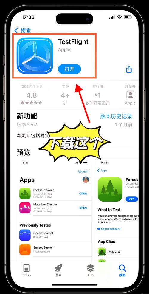 91成长人版安装testflight