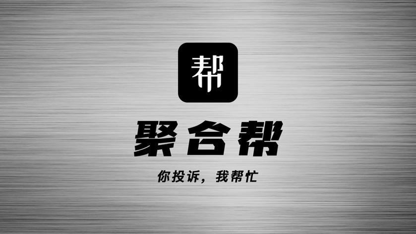 聚合帮图标