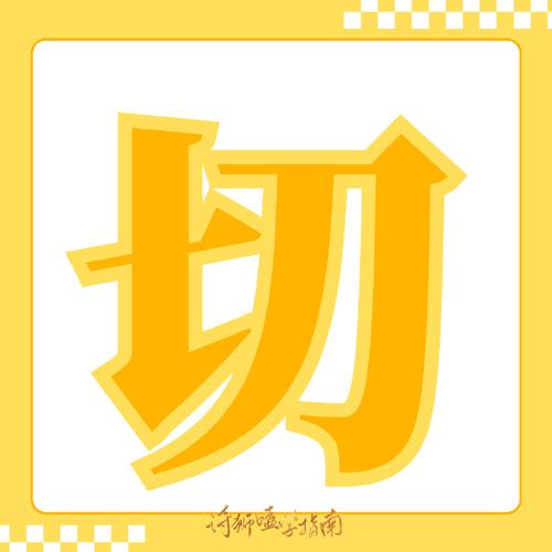 我要消灭你图标
