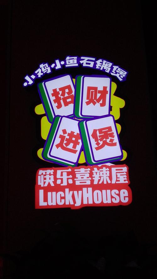 我赚钱超快模拟饭店破解版图标