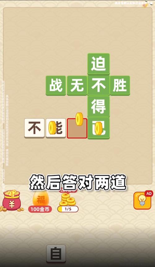 成语有黄金app下载红包版游戏