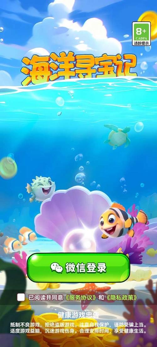 海洋大寻宝红包版