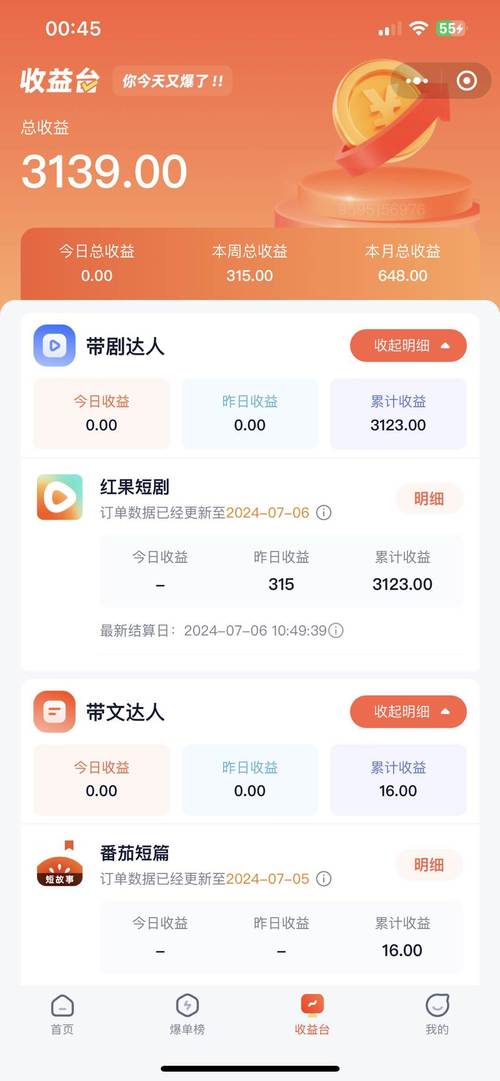 淘客圈