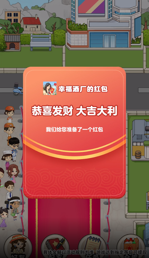 幸福酒厂红包游戏图标