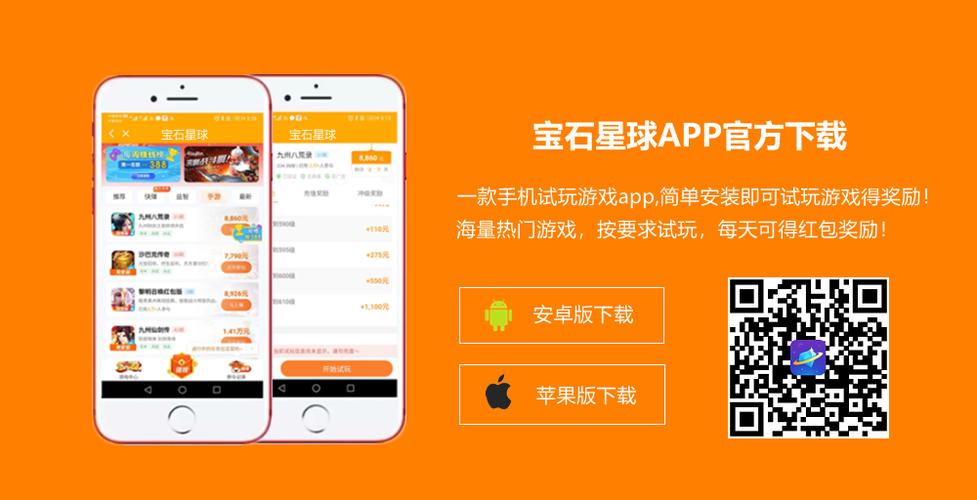 宝石星球极速版图标