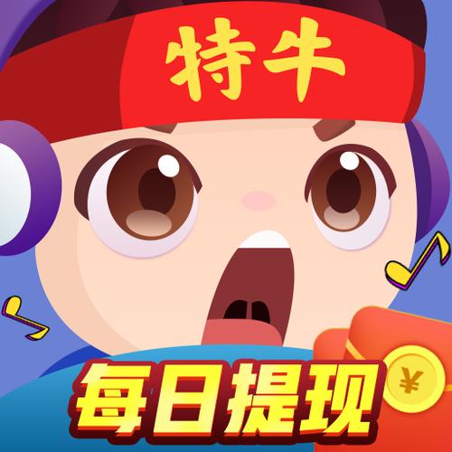 我猜歌特牛红包版图标