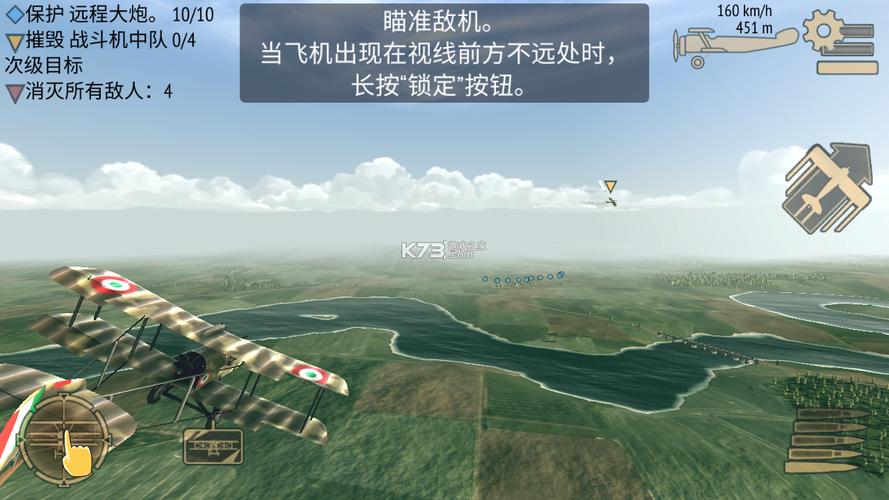 空战战机飞行员先锋