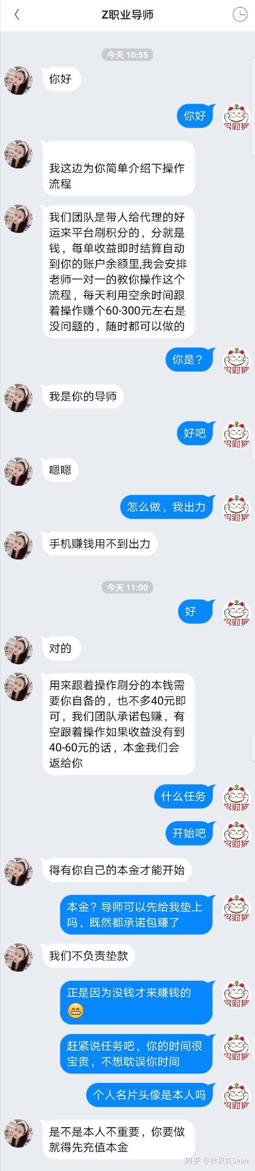 掌聊
