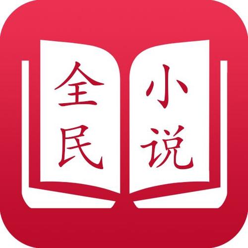 全民小说官网安卓图标