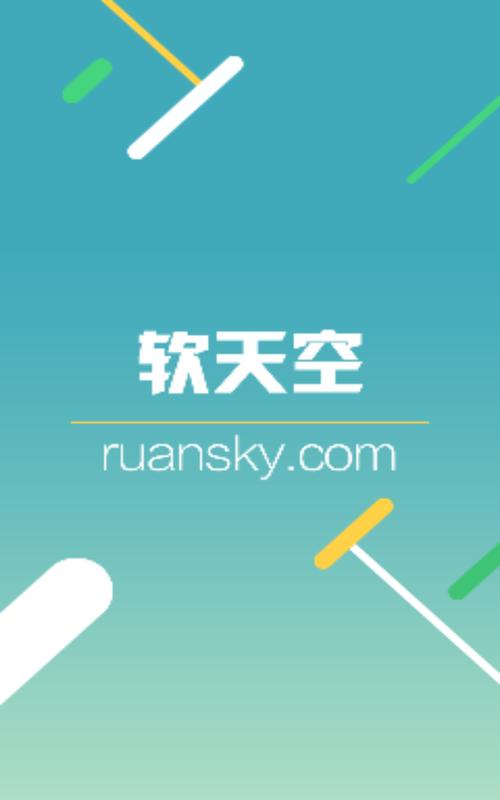 软天空破解游戏盒图标
