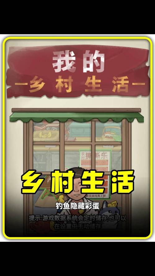 我的乡村日常生活游戏图标