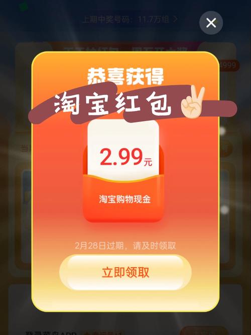 羊毛来了红包版图标