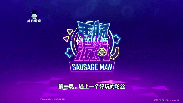 香肠派对辅助工具图标