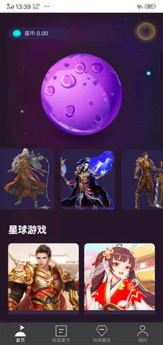 贪玩星球手机版图标