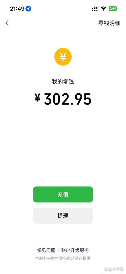 拾元富官网版