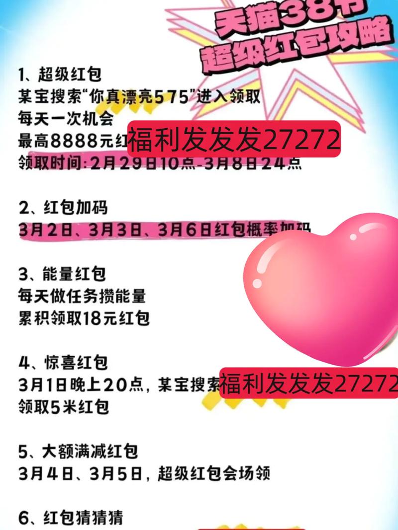 抖音天降红包图标
