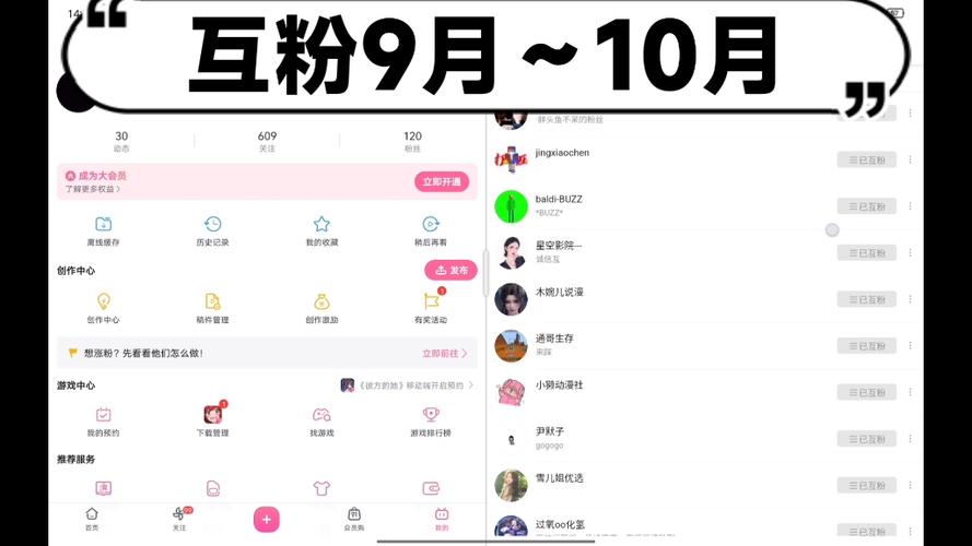 红人阁互粉202