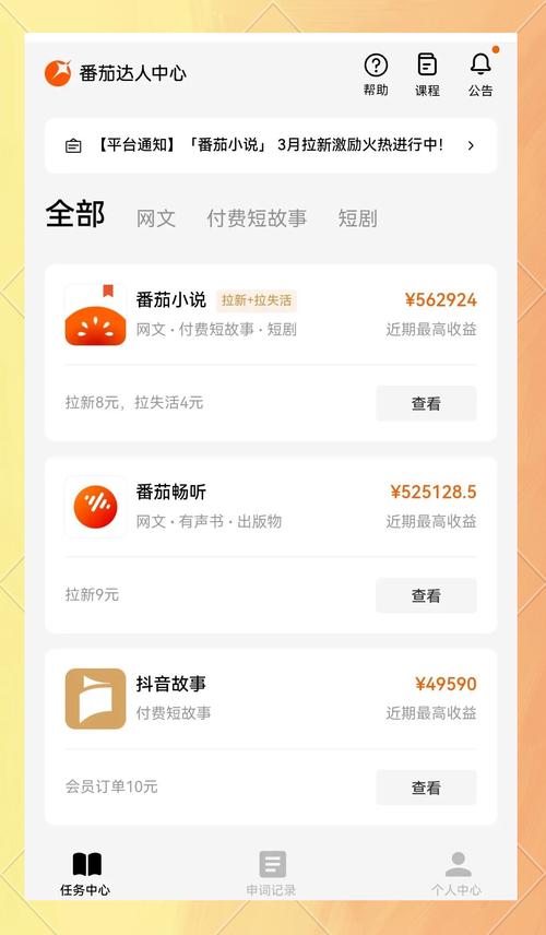 抢先赚转发文章赚钱