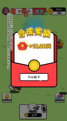 治愈田园生活红包版游戏下载
