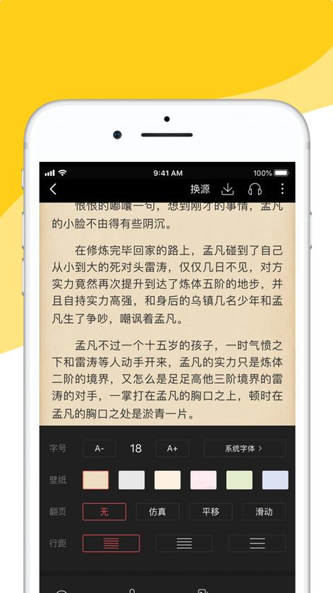 阅扑小说阅读器全